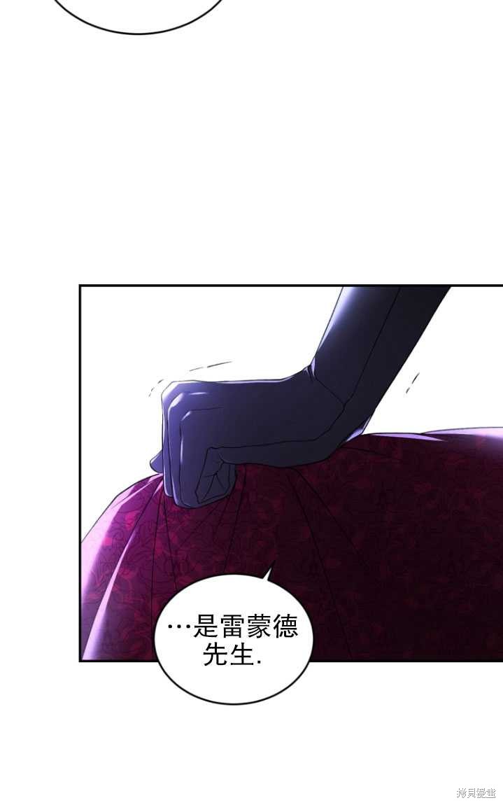 重置小姐第24话在线观看 - 第12张