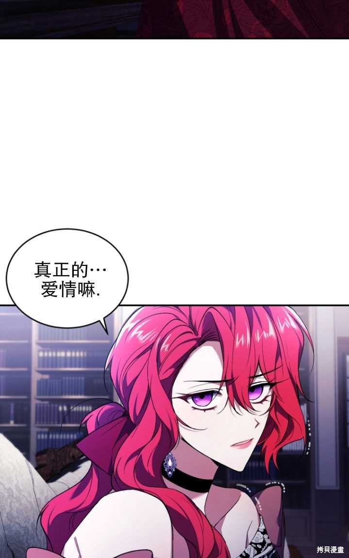 重置小姐第24话在线观看 - 第7张