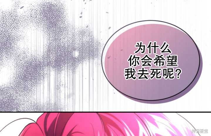 重置小姐第25话在线观看 - 第90张