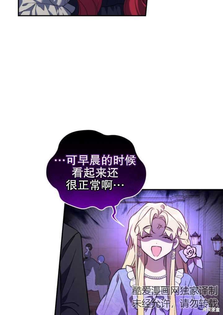 重置小姐第25话在线观看 - 第69张