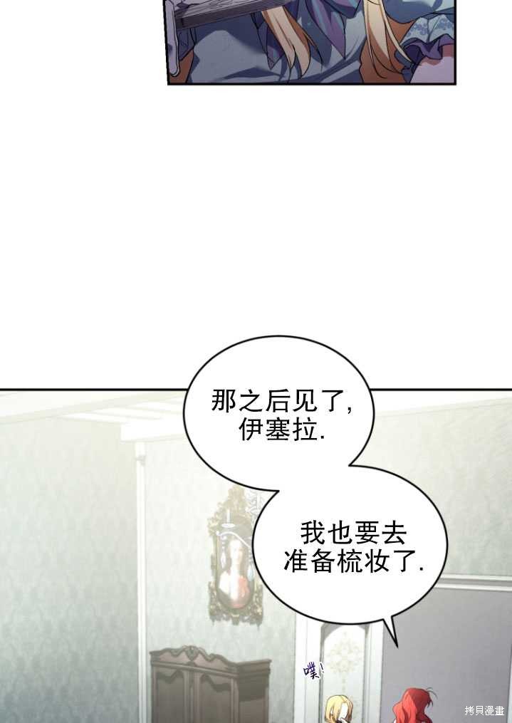 重置小姐第25话在线观看 - 第62张