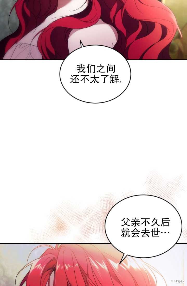 重置小姐第25话在线观看 - 第58张