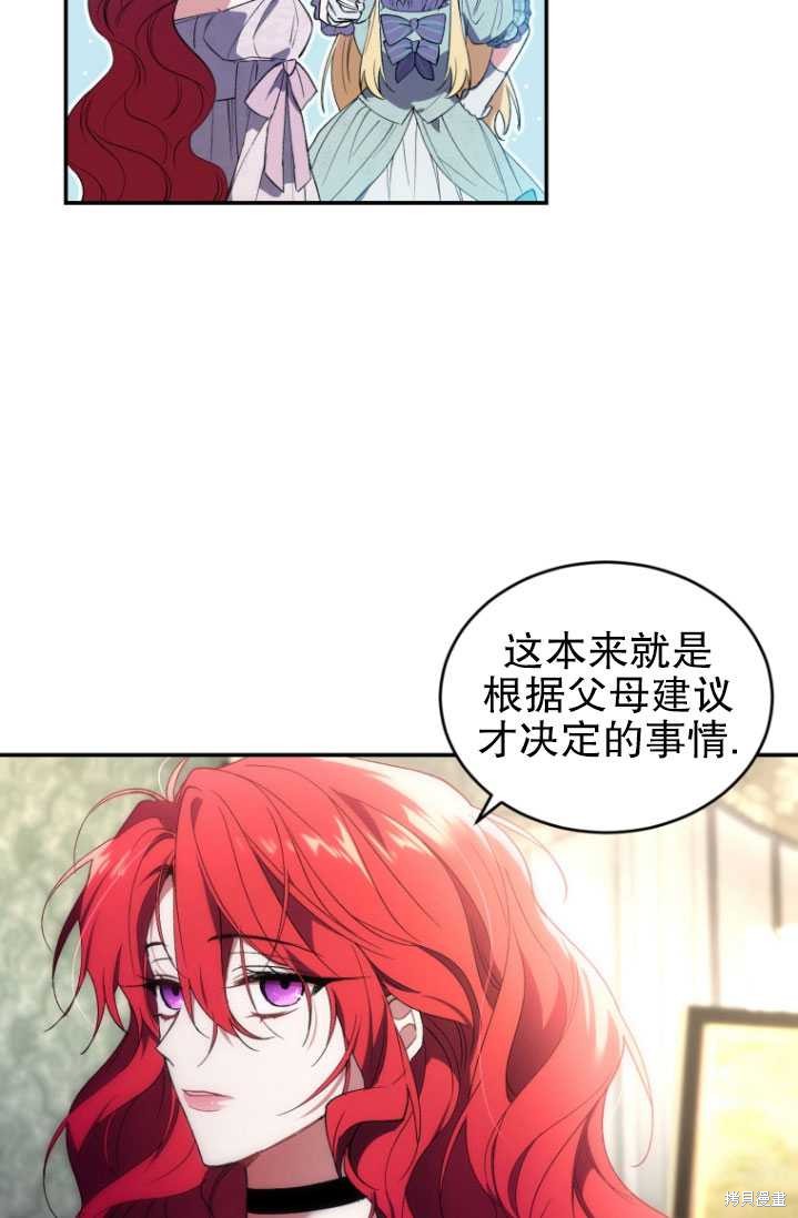重置小姐第25话在线观看 - 第57张