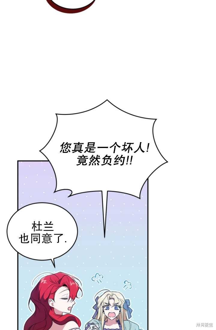 重置小姐第25话在线观看 - 第56张