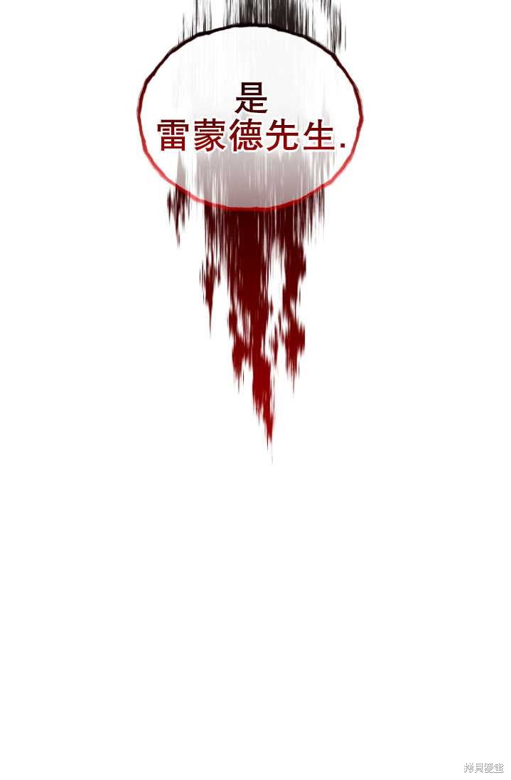 重置小姐第25话在线观看 - 第54张