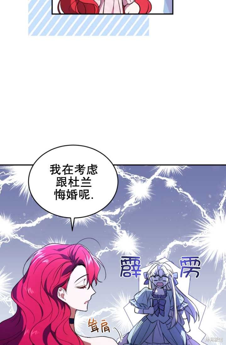 重置小姐第25话在线观看 - 第51张