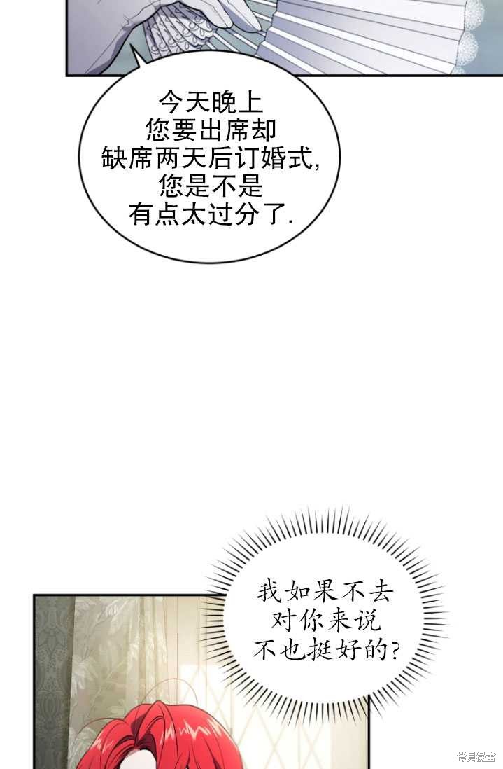 重置小姐第25话在线观看 - 第47张
