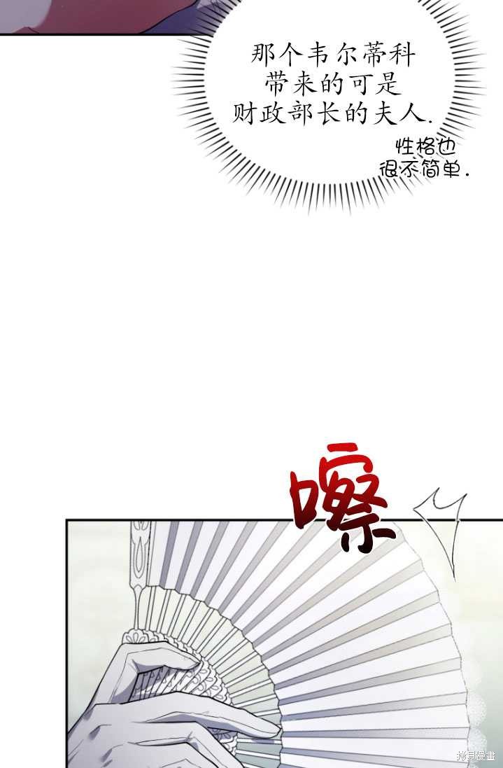 重置小姐第25话在线观看 - 第46张