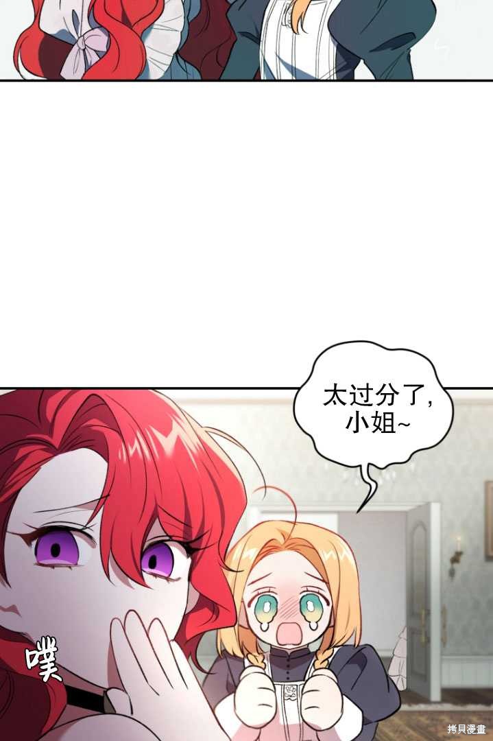 重置小姐第25话在线观看 - 第35张