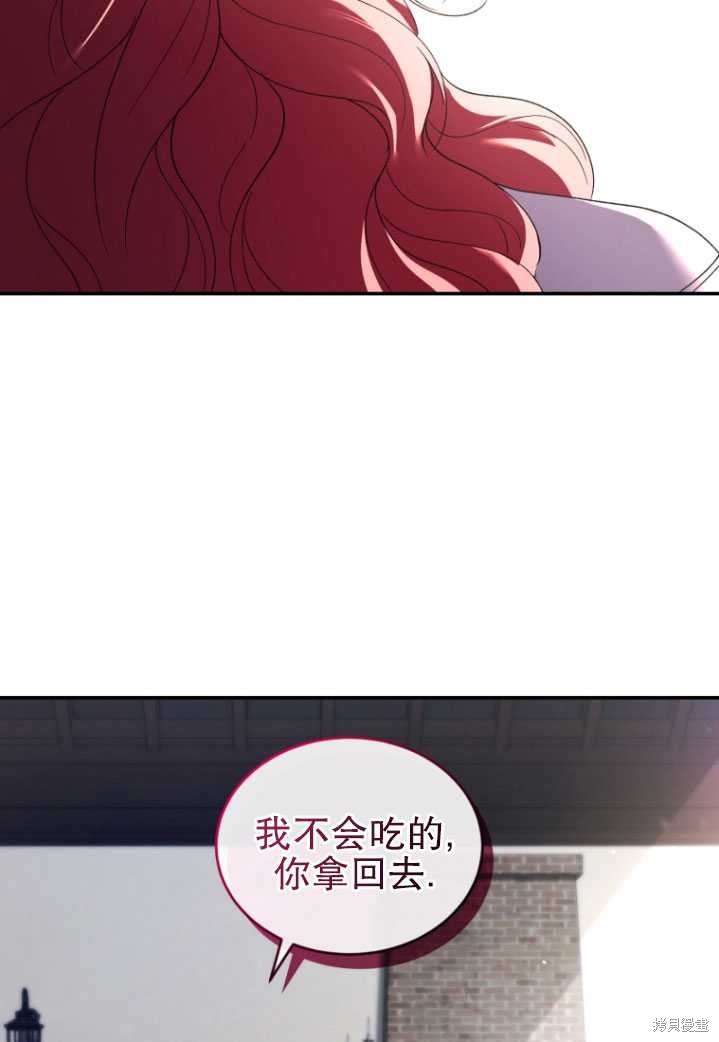 重置小姐第25话在线观看 - 第16张