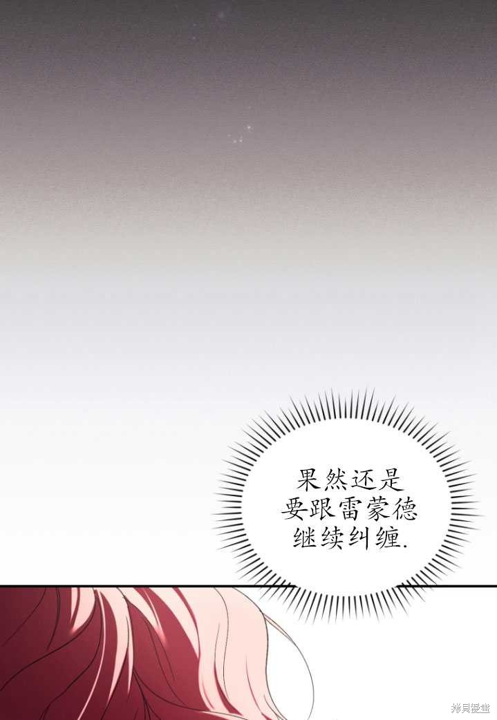 重置小姐第25话在线观看 - 第15张