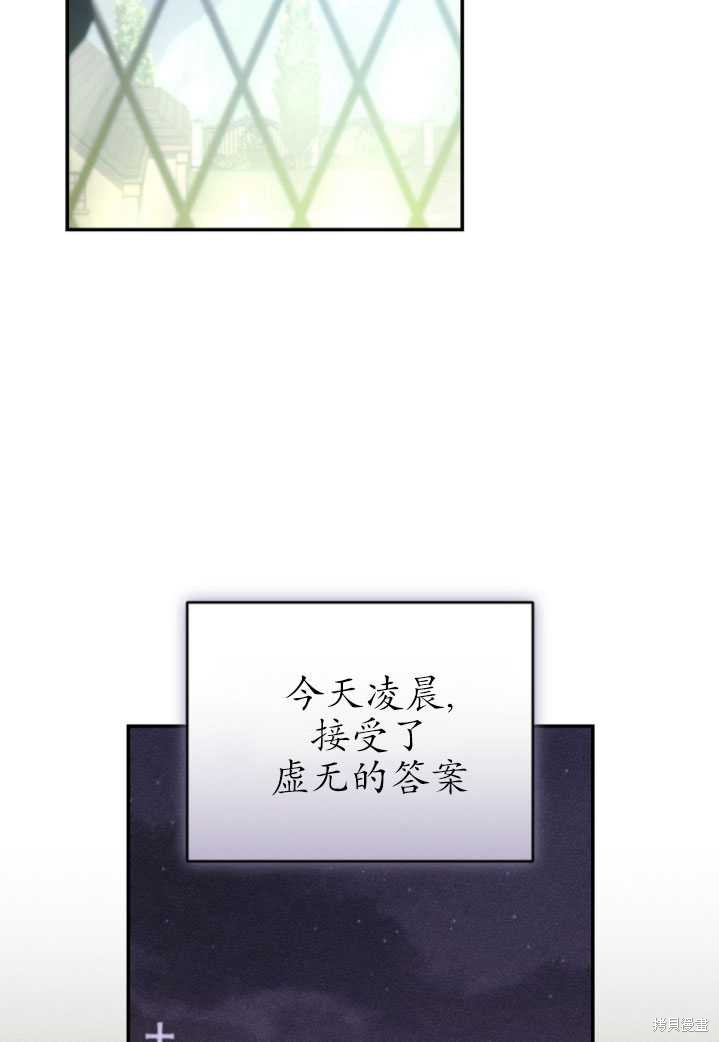 重置小姐第25话在线观看 - 第3张