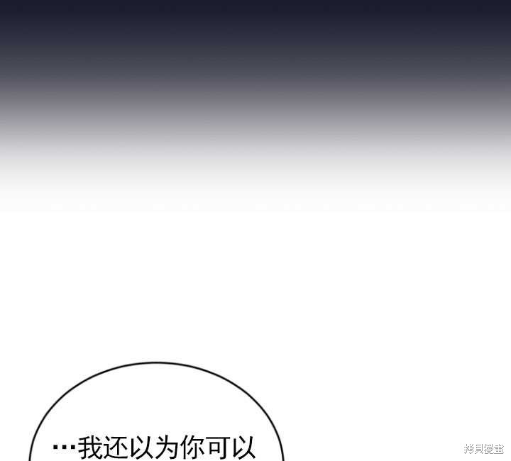 重置小姐第26话在线观看 - 第85张