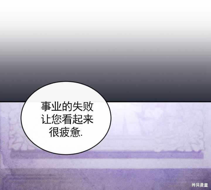 重置小姐第26话在线观看 - 第83张