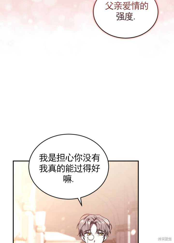 重置小姐第26话在线观看 - 第78张