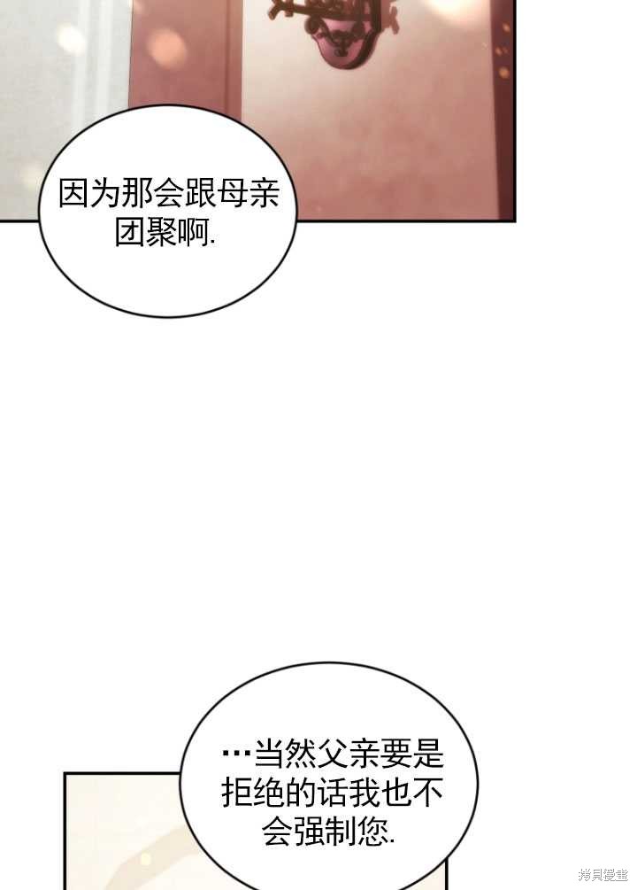 重置小姐第26话在线观看 - 第75张