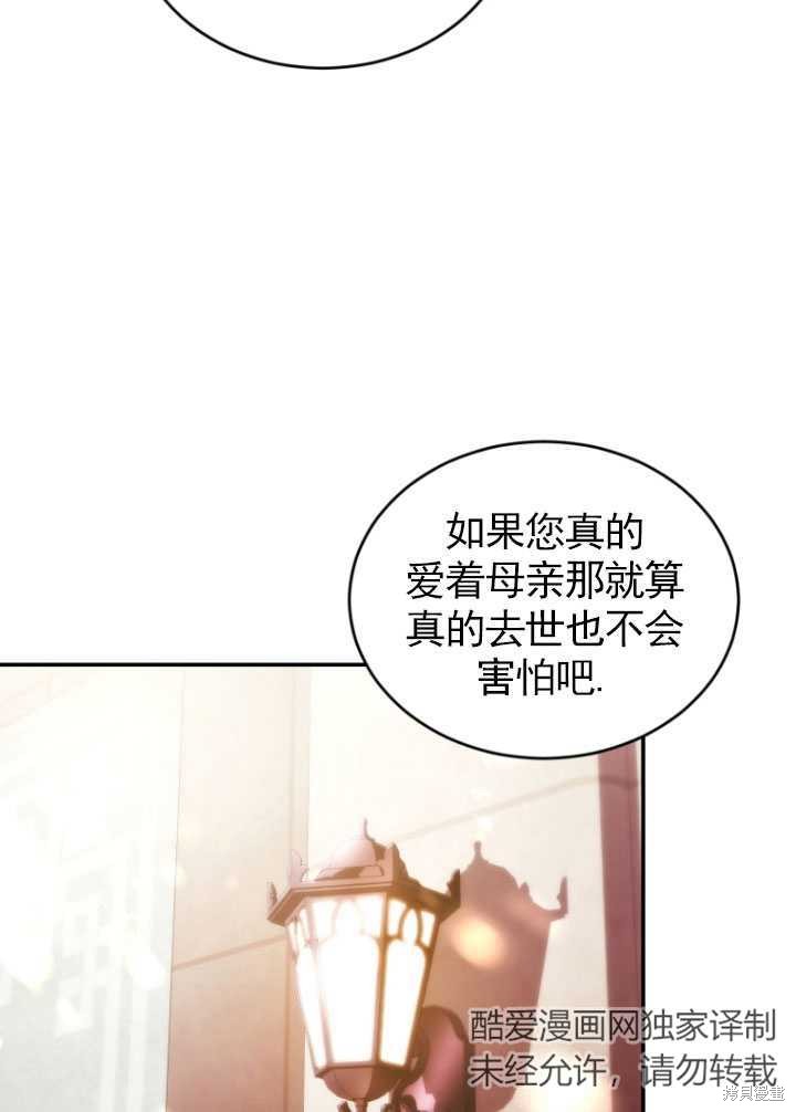 重置小姐第26话在线观看 - 第74张