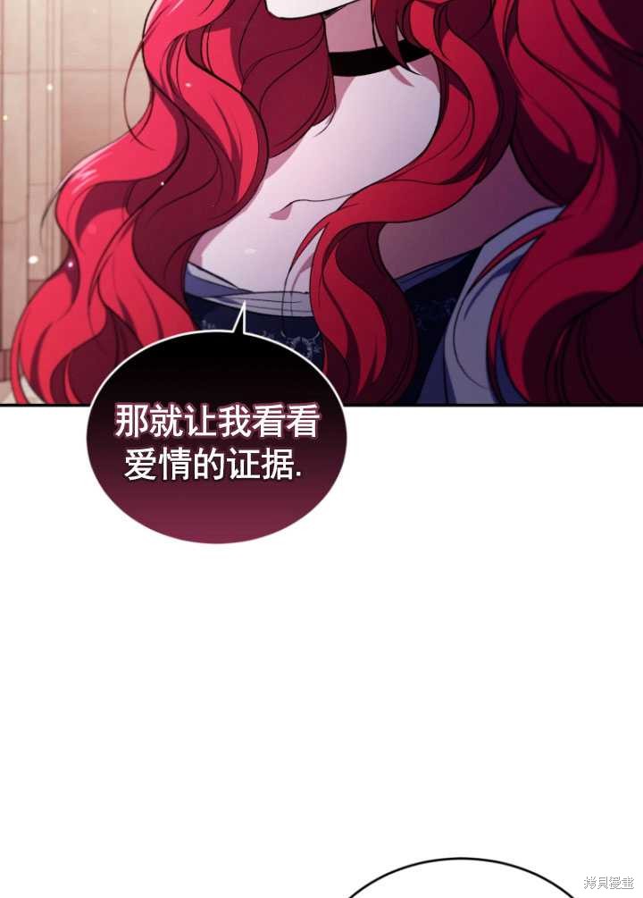 重置小姐第26话在线观看 - 第72张