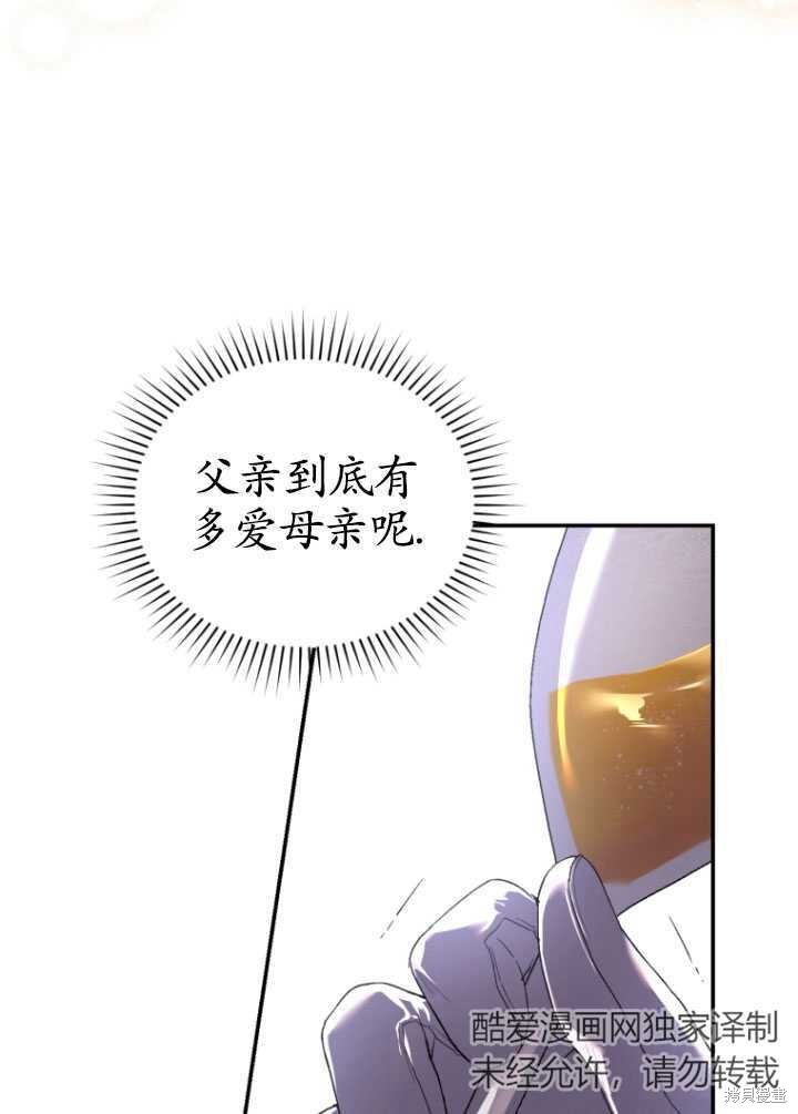 重置小姐第26话在线观看 - 第67张