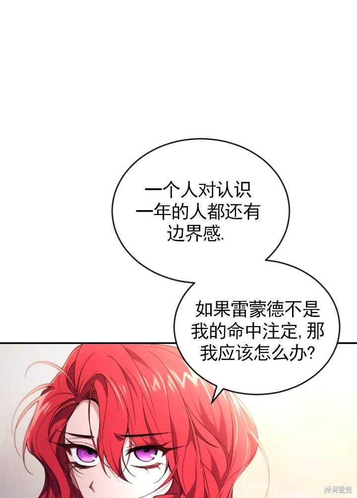 重置小姐第26话在线观看 - 第61张