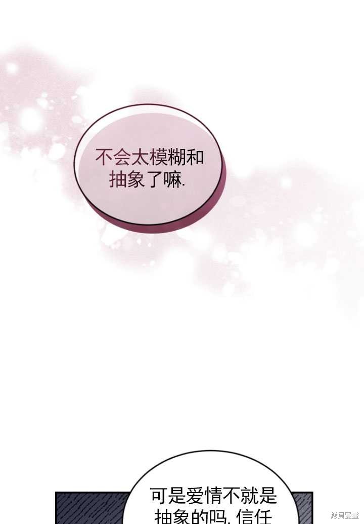 重置小姐第26话在线观看 - 第58张