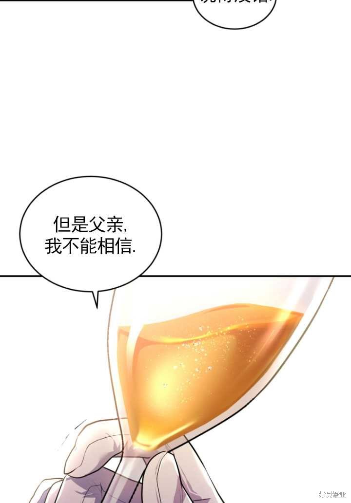 重置小姐第26话在线观看 - 第55张