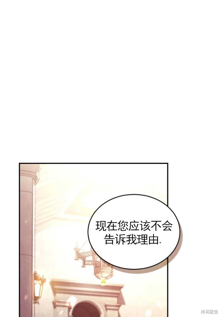 重置小姐第26话在线观看 - 第51张