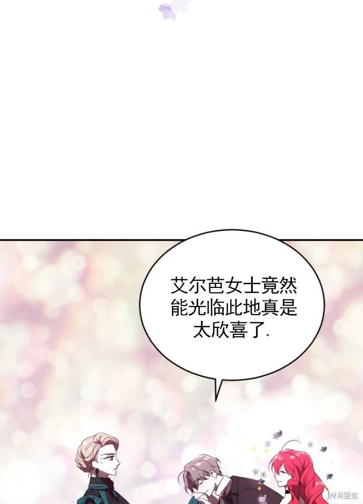 重置小姐第26话在线观看 - 第38张