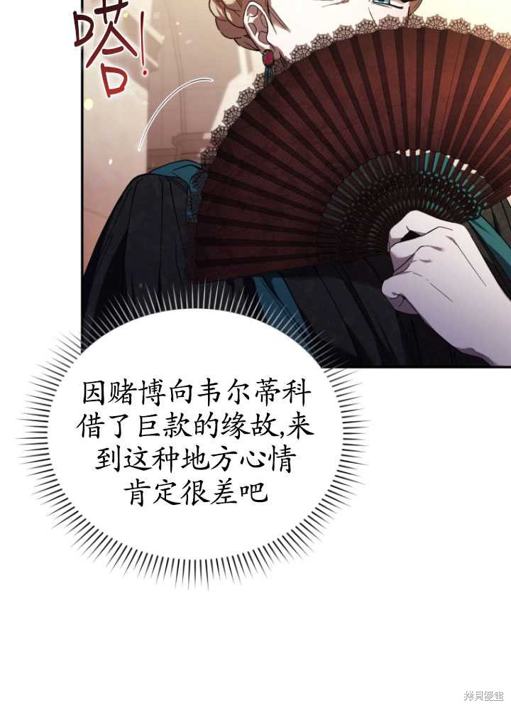 重置小姐第26话在线观看 - 第29张