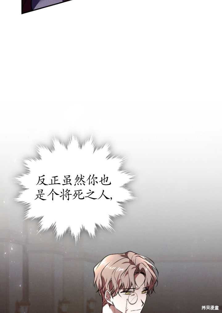 重置小姐第26话在线观看 - 第13张
