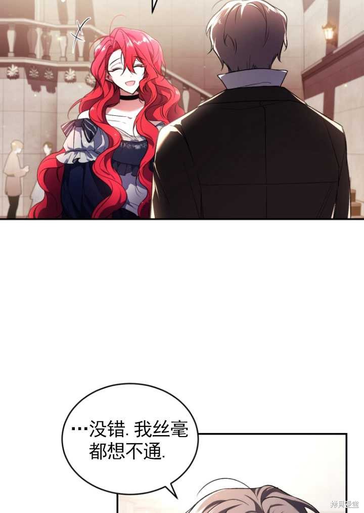 重置小姐第26话在线观看 - 第3张