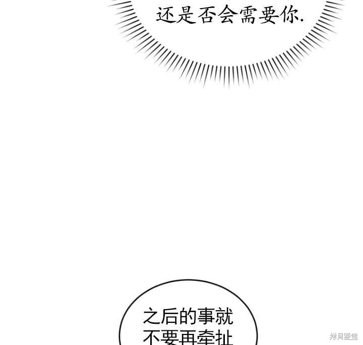 重置小姐第27话在线观看 - 第92张