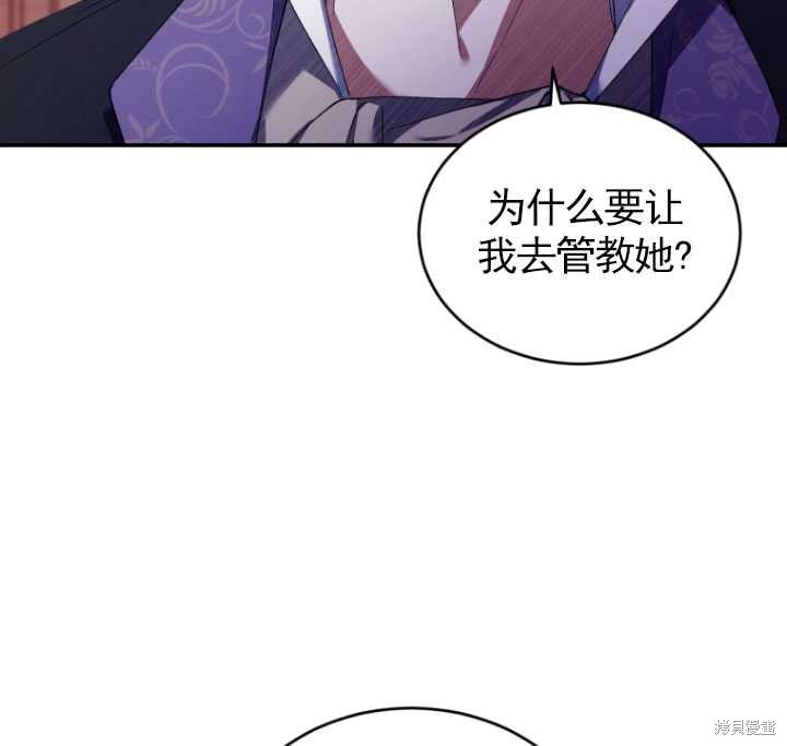 重置小姐第27话在线观看 - 第86张