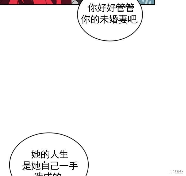 重置小姐第27话在线观看 - 第84张