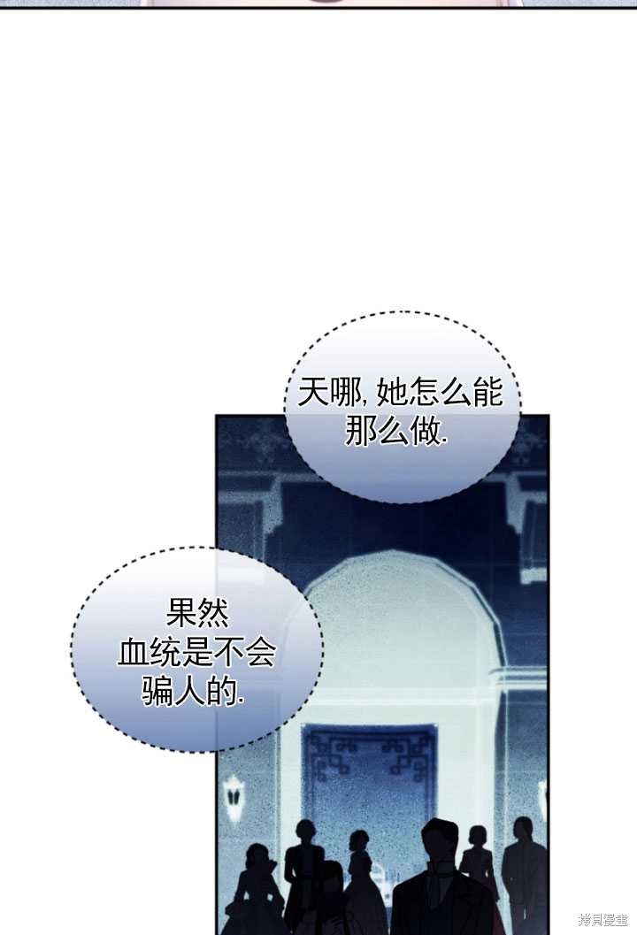 重置小姐第27话在线观看 - 第72张