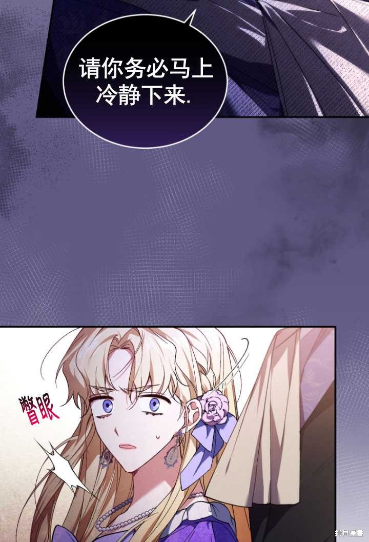 重置小姐第27话在线观看 - 第69张