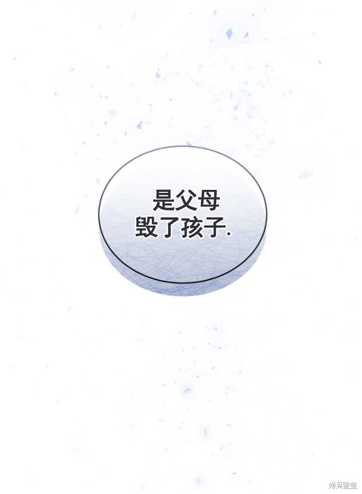 重置小姐第27话在线观看 - 第53张