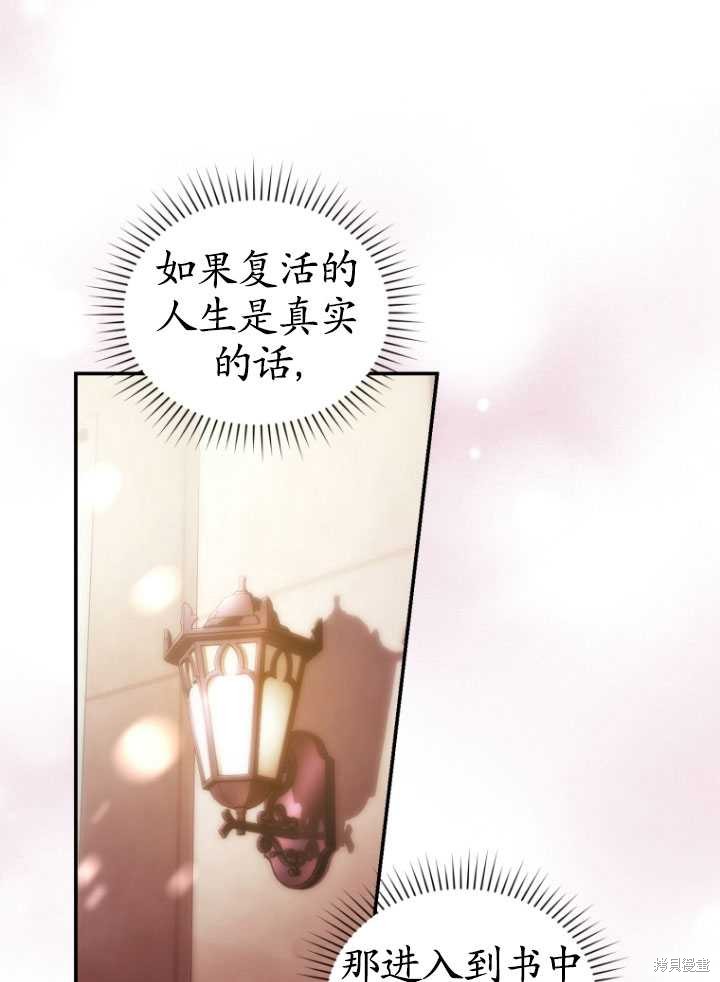 重置小姐第27话在线观看 - 第45张