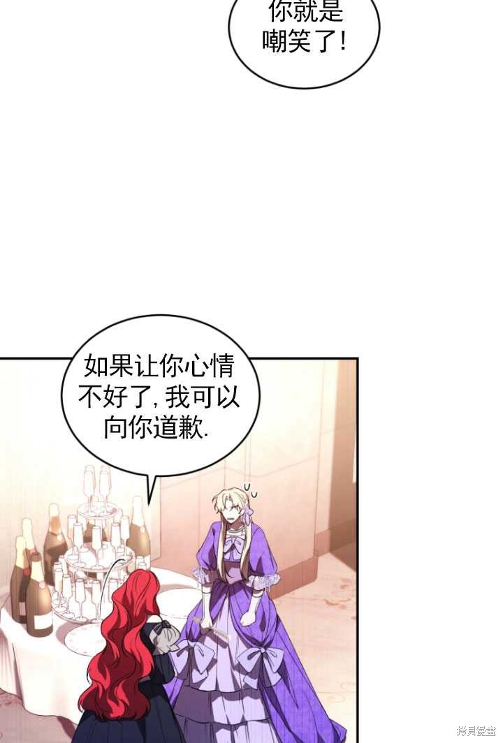重置小姐第27话在线观看 - 第38张
