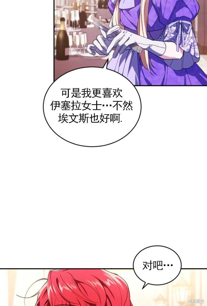 重置小姐第27话在线观看 - 第34张