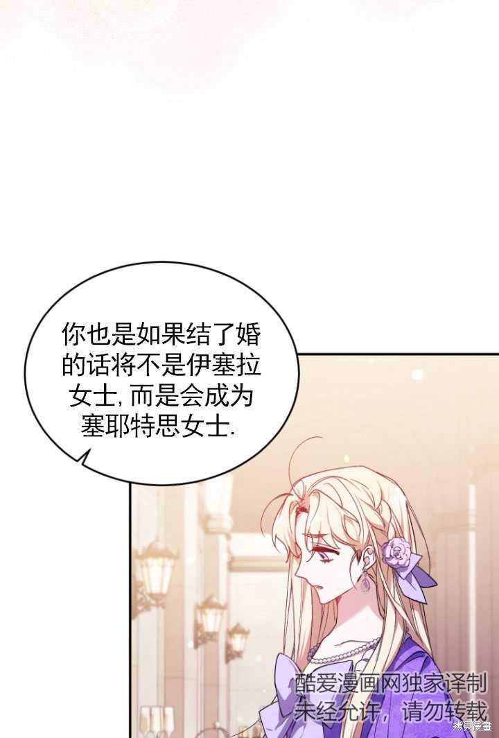 重置小姐第27话在线观看 - 第33张