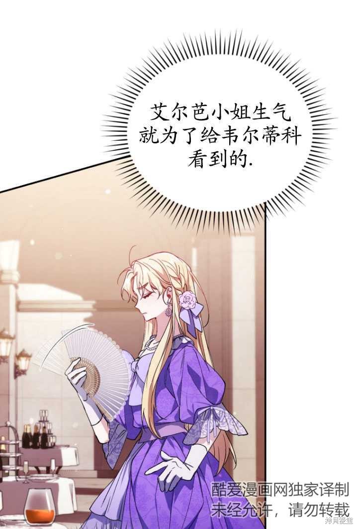 重置小姐第27话在线观看 - 第29张