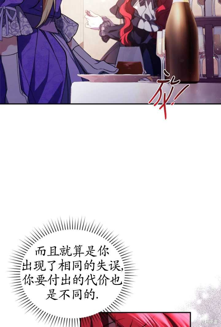 重置小姐第27话在线观看 - 第27张
