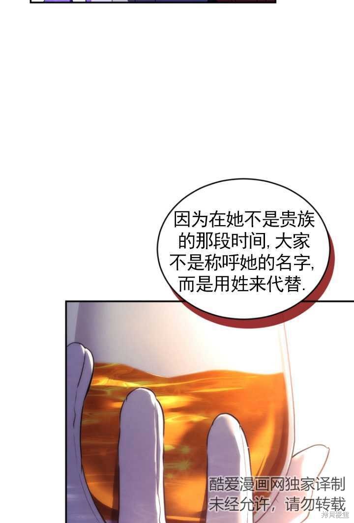 重置小姐第27话在线观看 - 第25张