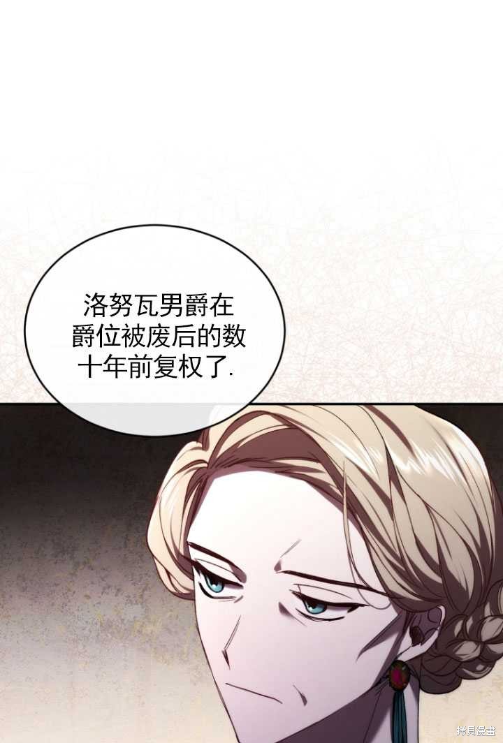 重置小姐第27话在线观看 - 第21张