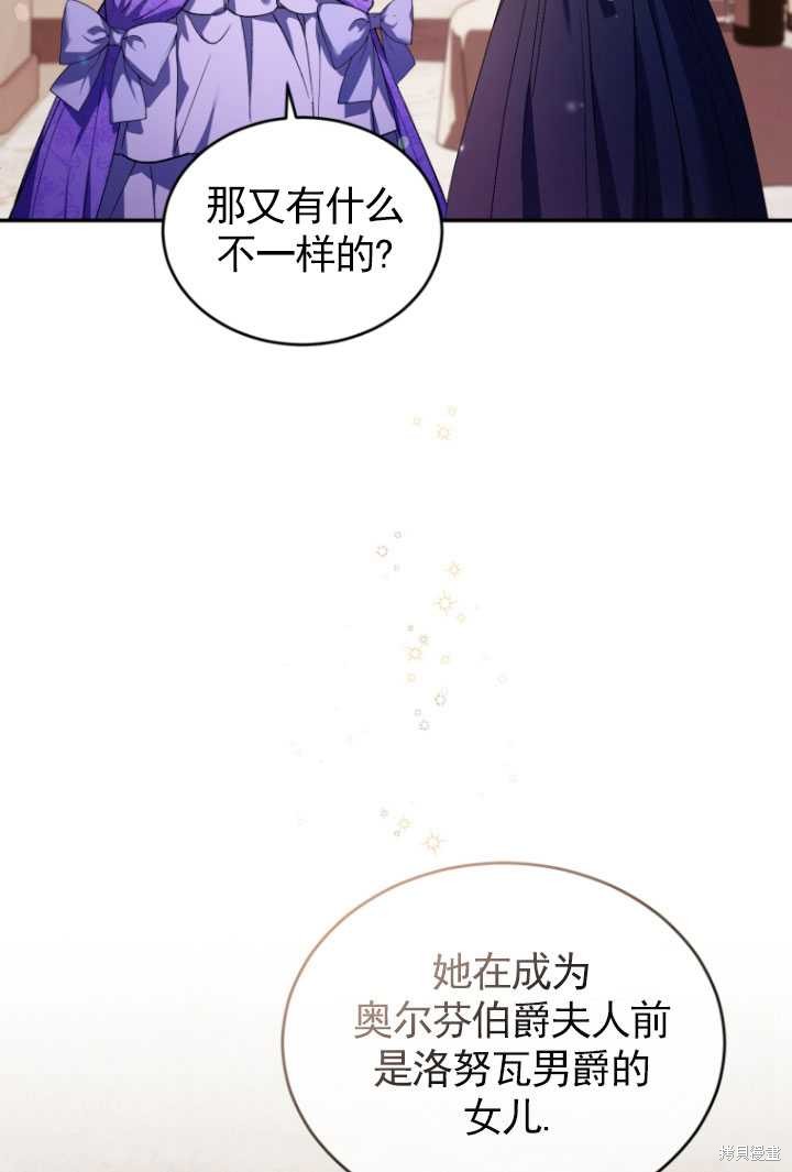重置小姐第27话在线观看 - 第19张