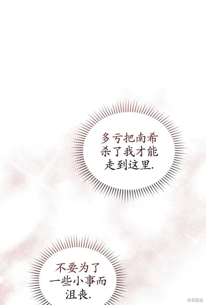 重置小姐第27话在线观看 - 第15张
