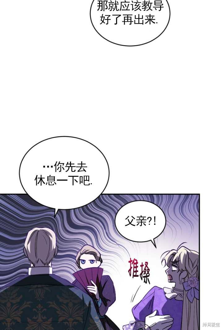 重置小姐第27话在线观看 - 第6张