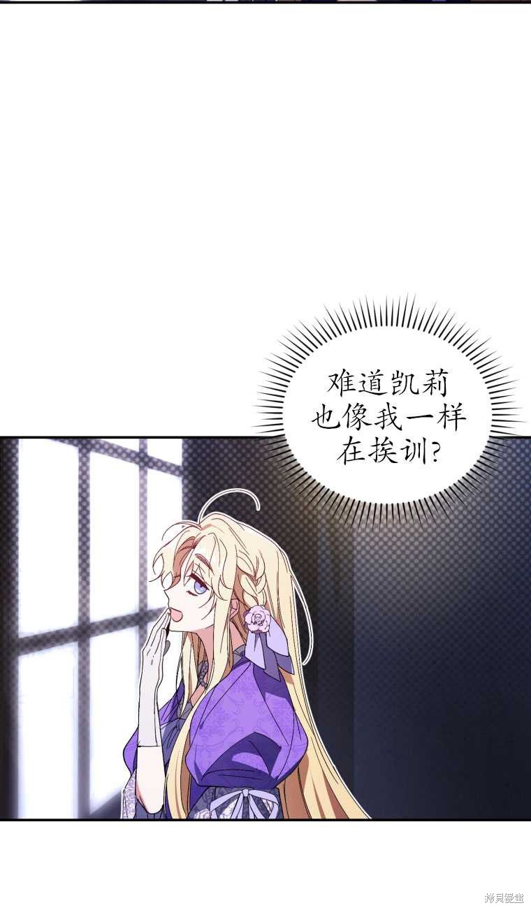 重置小姐第28话在线观看 - 第70张