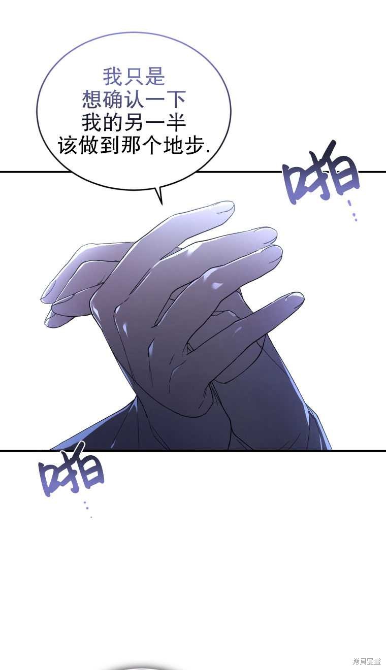 重置小姐第28话在线观看 - 第54张